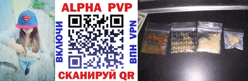 A PVP Соль  MEGA как зайти  Николаевск-на-Амуре  купить закладку 
