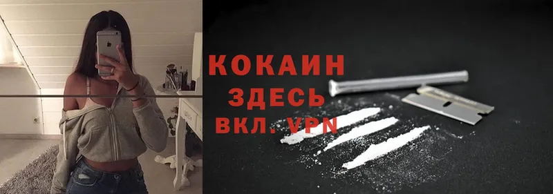 площадка клад  где купить наркоту  Николаевск-на-Амуре  Cocaine 97% 