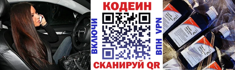 Codein напиток Lean (лин)  сколько стоит  mega ссылка  Николаевск-на-Амуре 