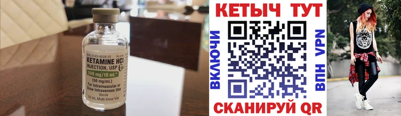 Кетамин ketamine  Николаевск-на-Амуре 