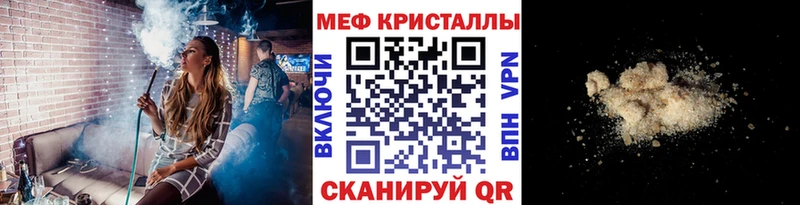 купить наркоту  Николаевск-на-Амуре  Мефедрон мука 