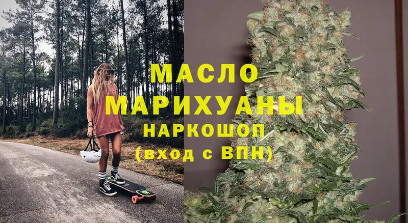 ТГК THC oil  купить наркоту  Николаевск-на-Амуре 